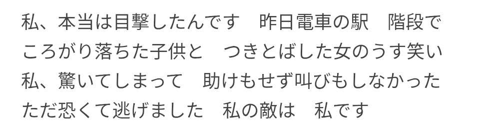 ぶつかりおばさん