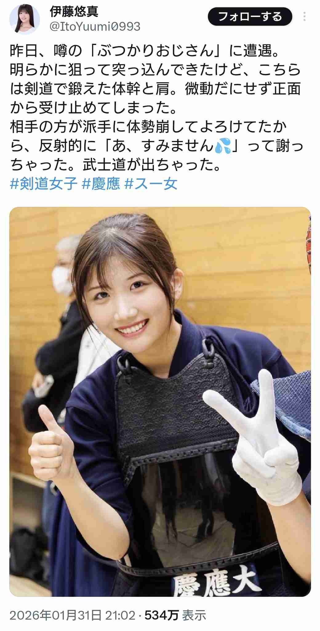 ぶつかりおばさん
