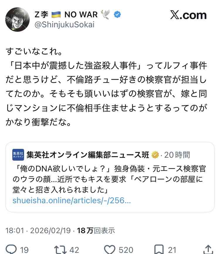 妊娠後に既婚者と判明、妻から損害賠償を求められるケースも…騙された女性は“独身偽装”男性を貞操権侵害で訴えた　“慰謝料目的ではない”訴訟の理由