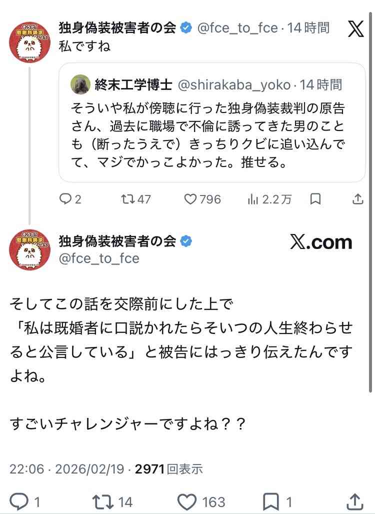 妊娠後に既婚者と判明、妻から損害賠償を求められるケースも…騙された女性は“独身偽装”男性を貞操権侵害で訴えた　“慰謝料目的ではない”訴訟の理由