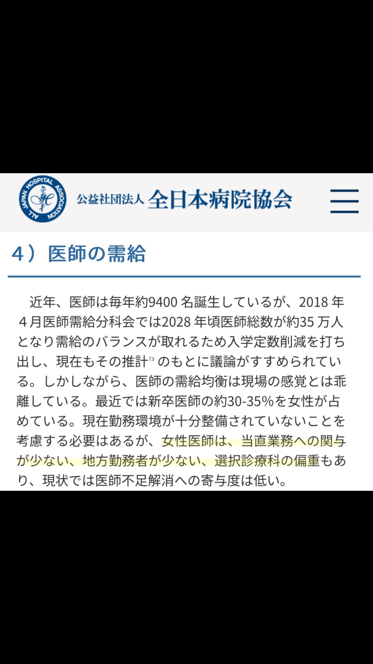 航空大学校『女性枠』導入検討、「差別であり、レベルを下げる危険性」女性漫画家が批判 「何のための筆記試験なのか」