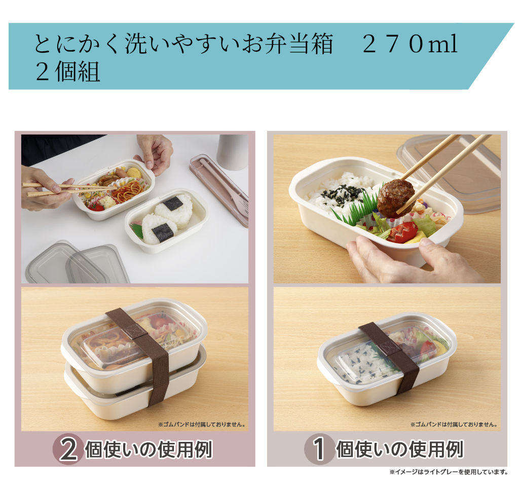 弁当箱のおすすめ