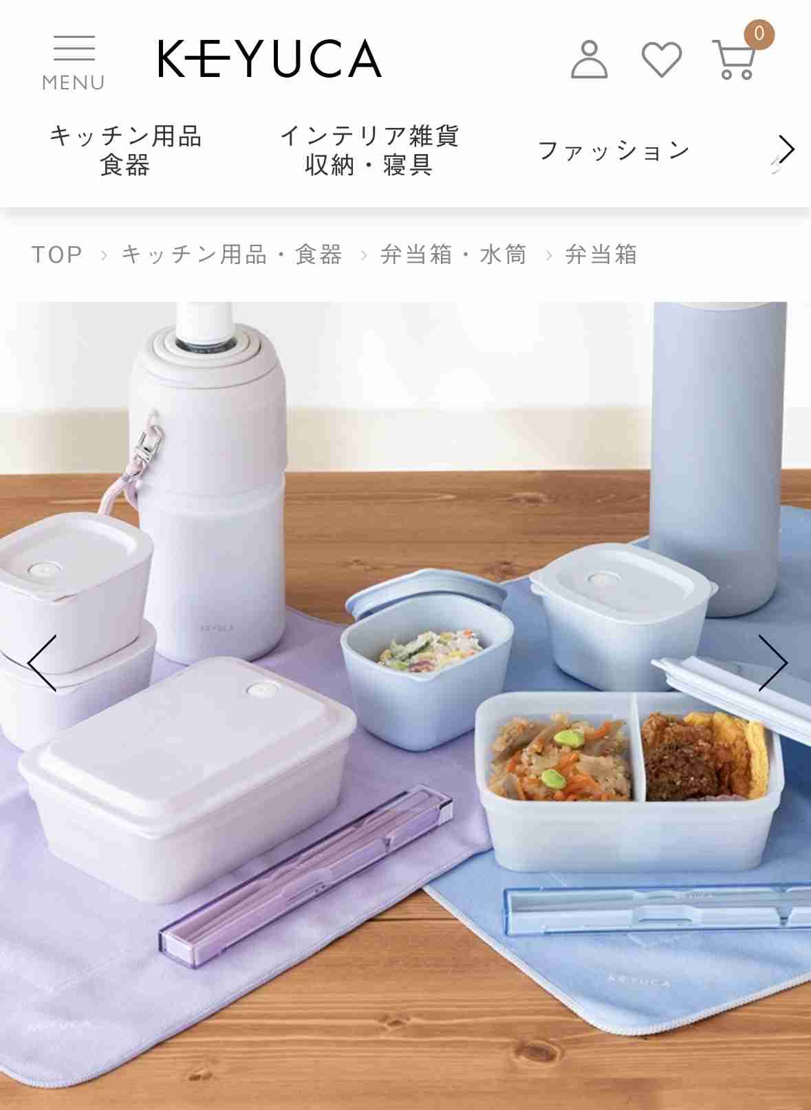 弁当箱のおすすめ