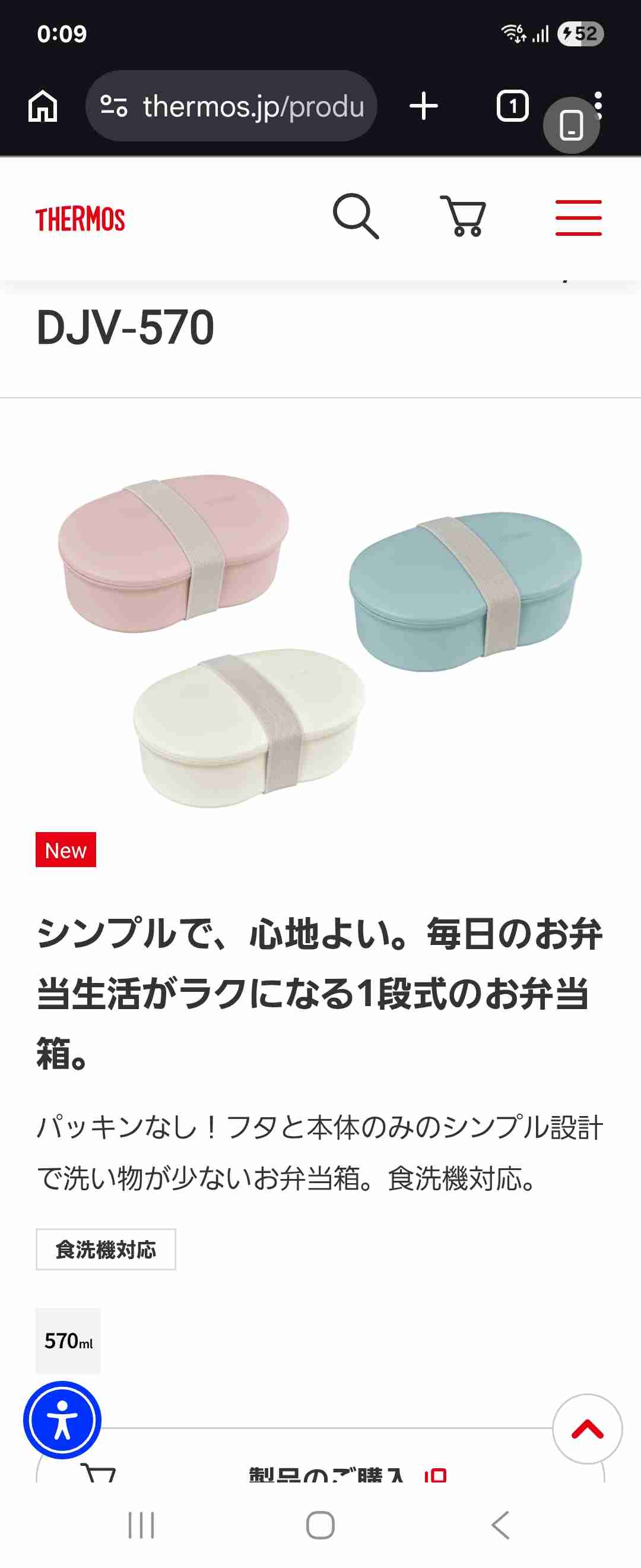 弁当箱のおすすめ