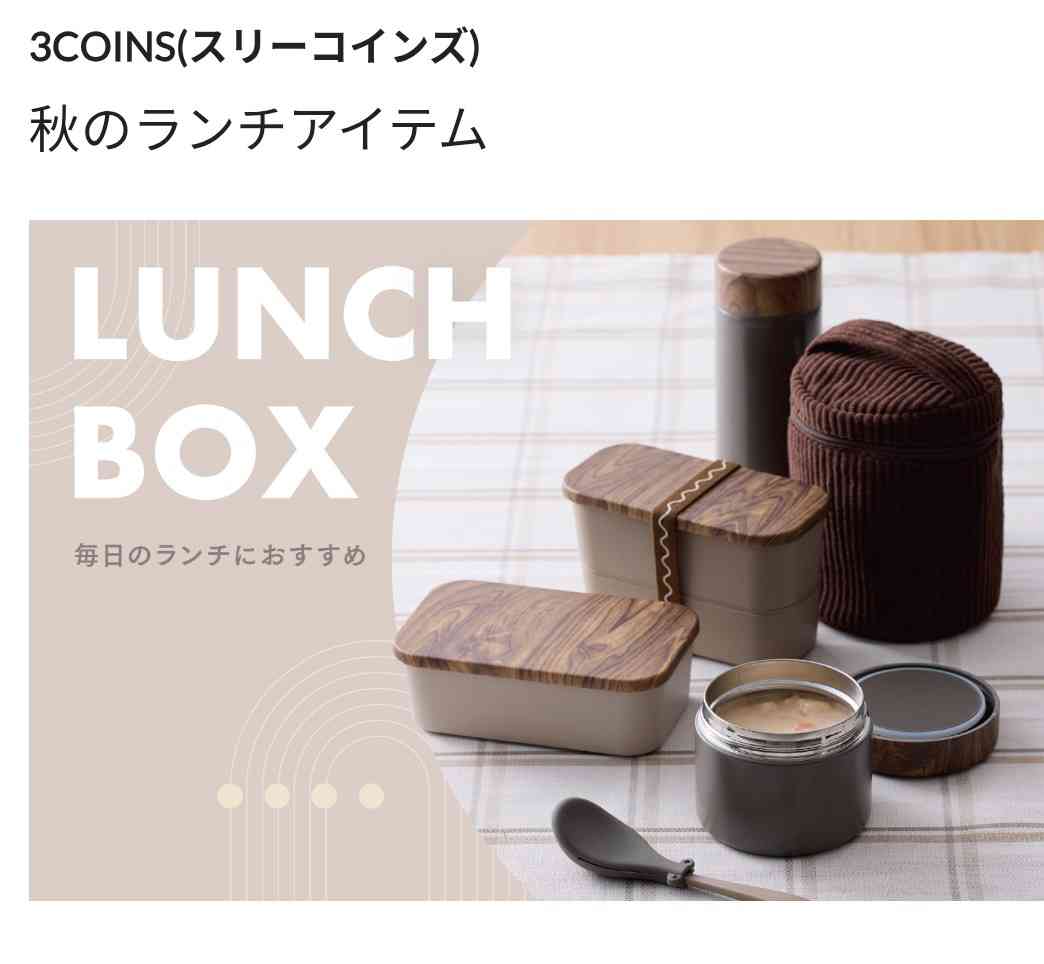 弁当箱のおすすめ