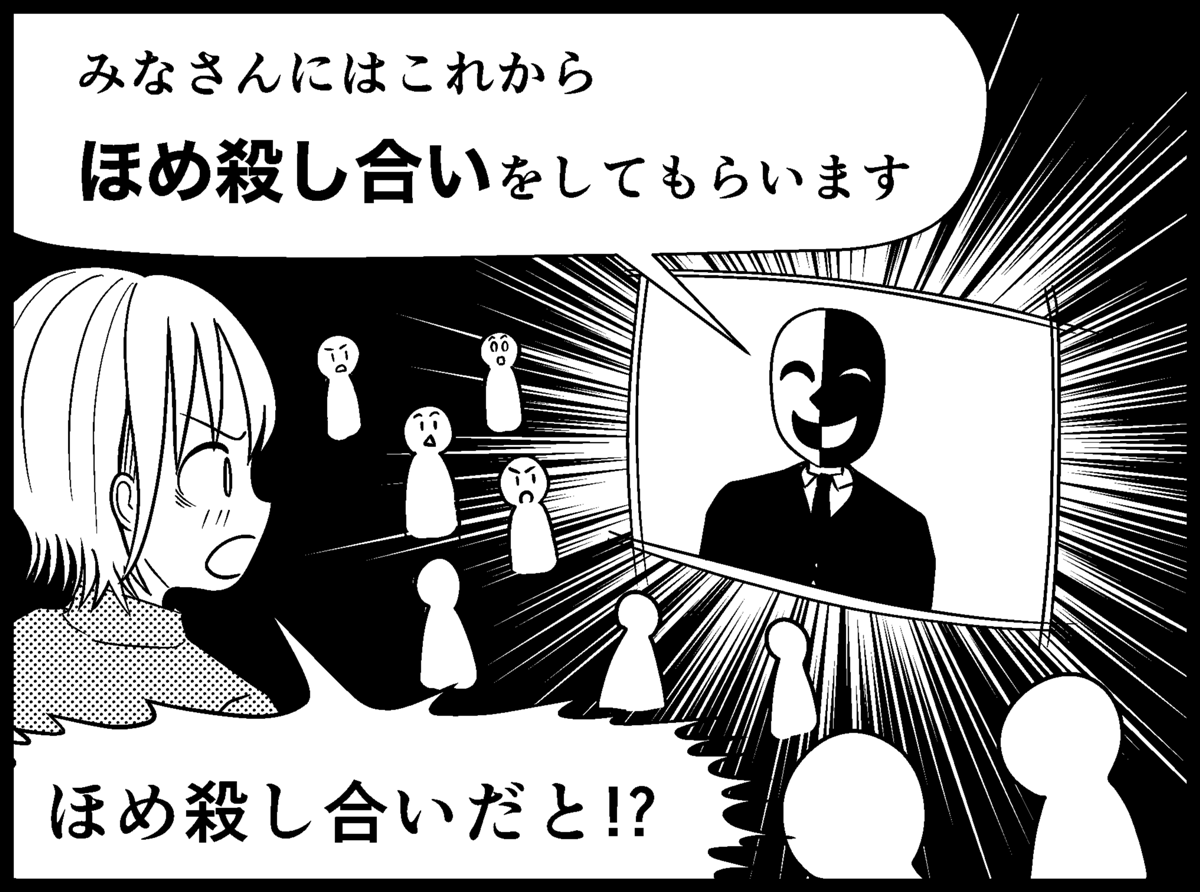 褒めているふりして皮肉を言っているようにみえる同僚