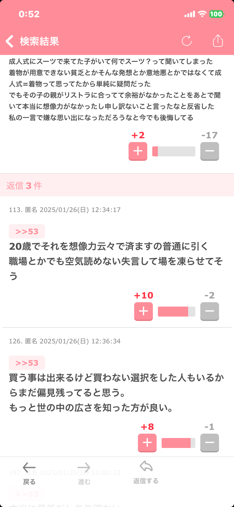 空気読めないと言われたことある人