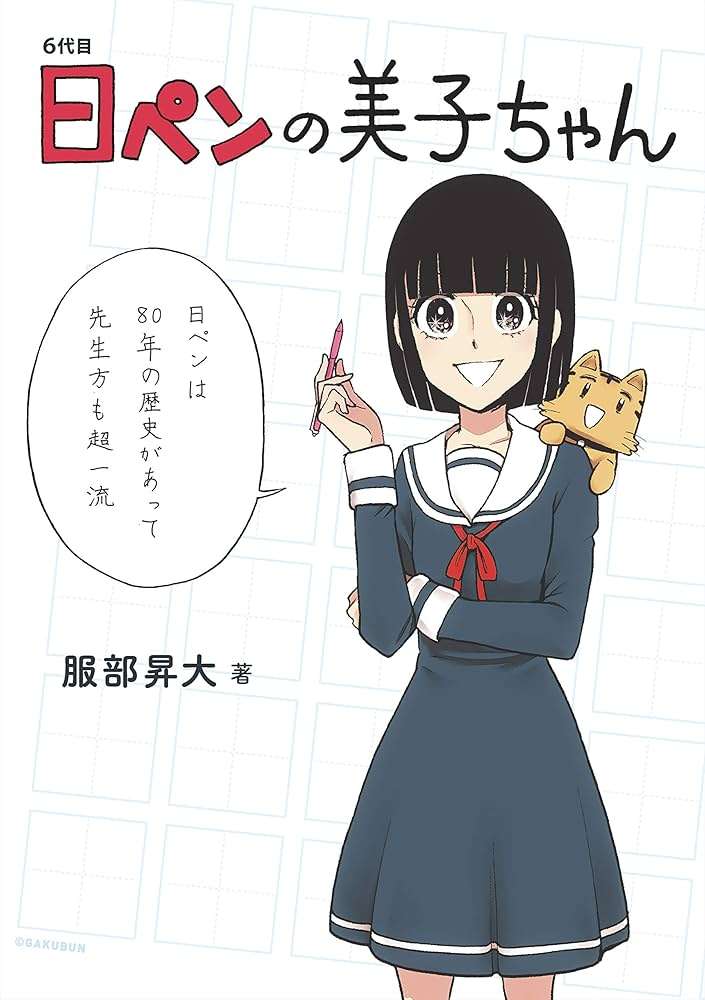「字が書けない」若者が増加中　デジタル化の裏で深刻化する「漢字忘却」と「美文字」教室ブームのなぜ
