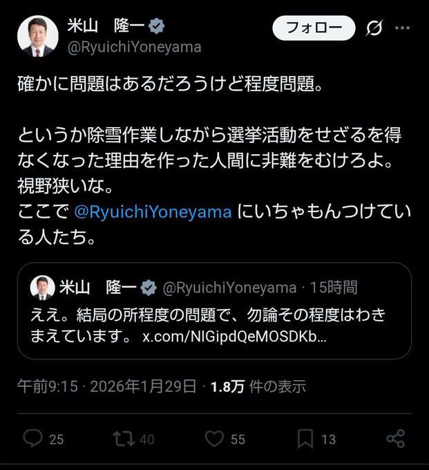 「批判するのが野党議員の仕事」中道・米山隆一氏が取材中に見せた涙のワケとは…政治への情熱失われず 知事選への意欲も!?