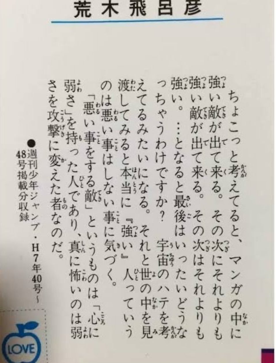 最終回・最終話・最終面を避けてしまう人！