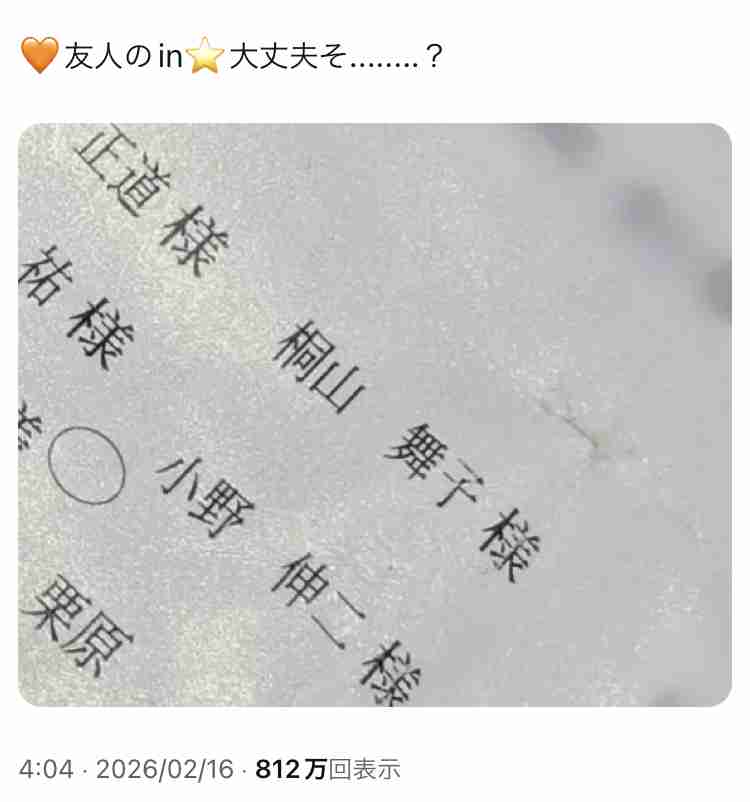 WEST.“既婚＆熱愛”メンバーの「どうしてったらいくかね」将来展望でファンの間に走った“戦慄”