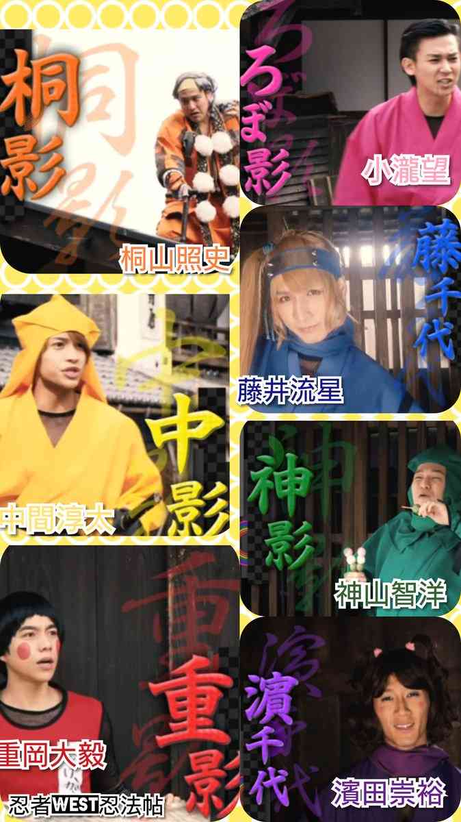 WEST.“既婚＆熱愛”メンバーの「どうしてったらいくかね」将来展望でファンの間に走った“戦慄”