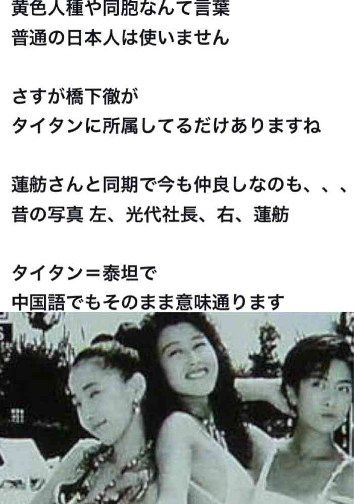 太田光代氏、「黄色人種」表現のポストを反省　「差別を肯定する意図はありません」