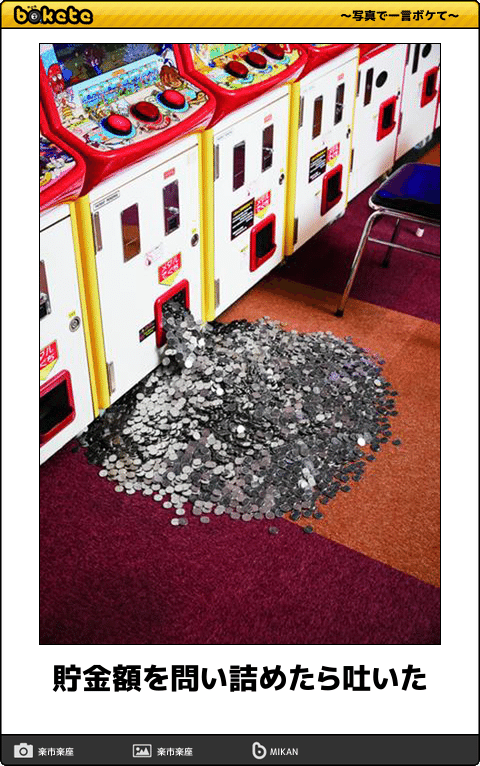 クレーンゲームで景品取るのに使った金額