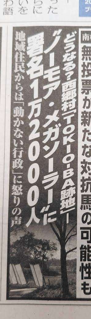 日テレ社長、国分太一と「2人だけで」対面　謝罪に「真摯に反省されていると受け止めました」