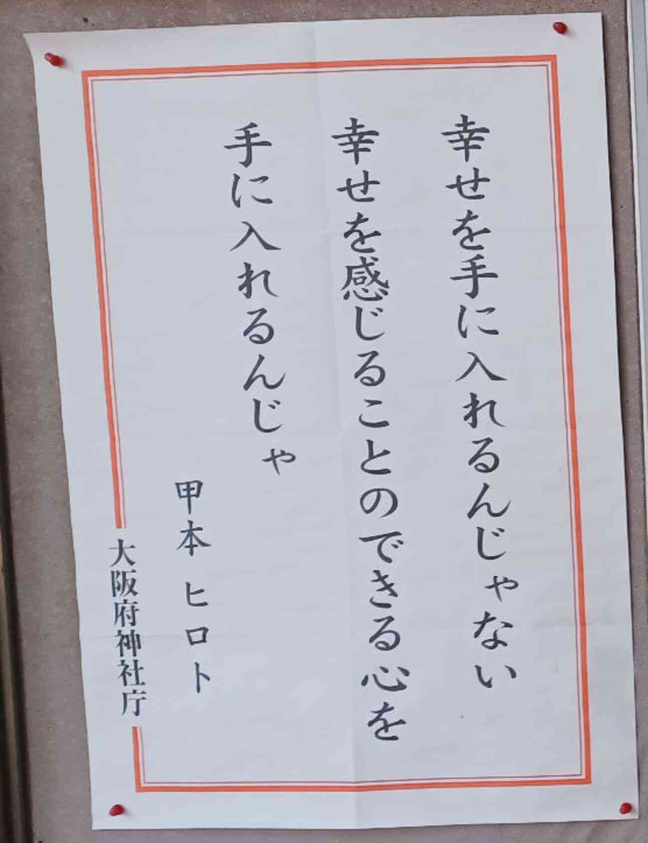 大抵の人が悪人に見える