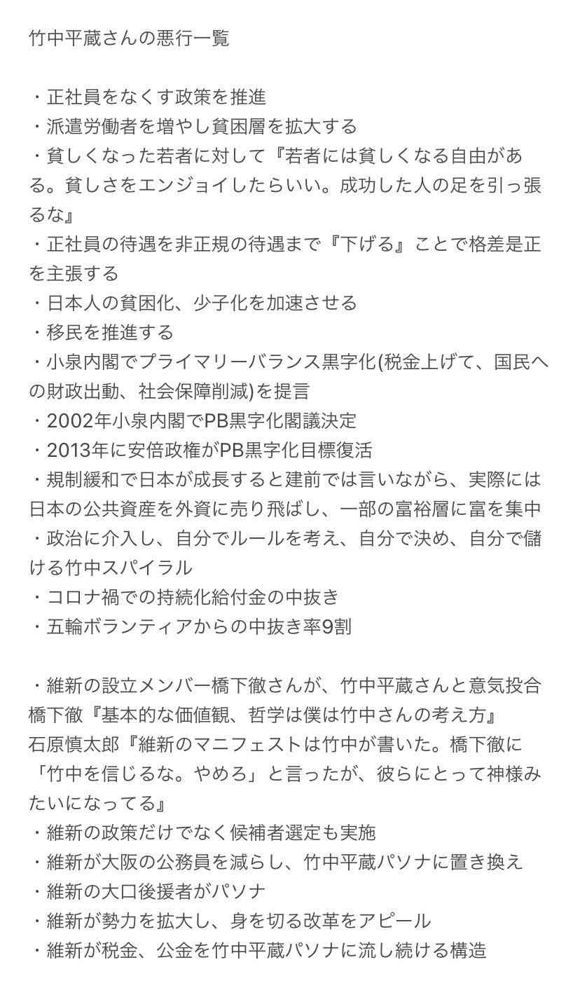 若い子たちが知らない政治関連のワード