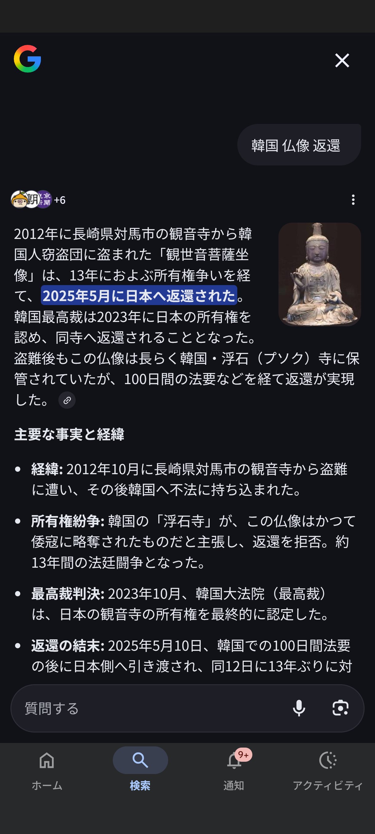 若い子たちが知らない政治関連のワード
