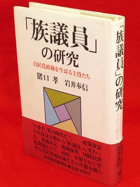 若い子たちが知らない政治関連のワード