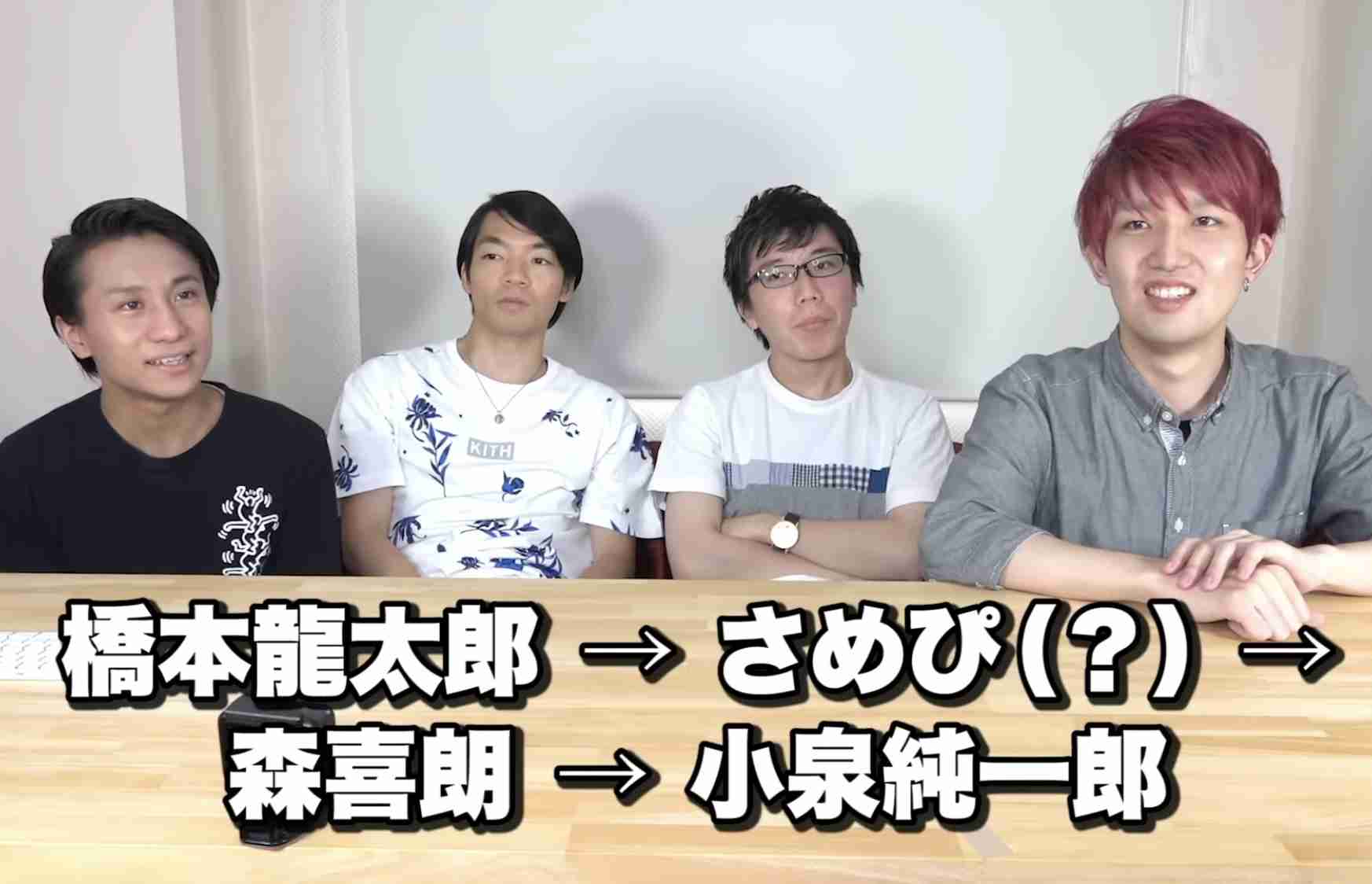 若い子たちが知らない政治関連のワード