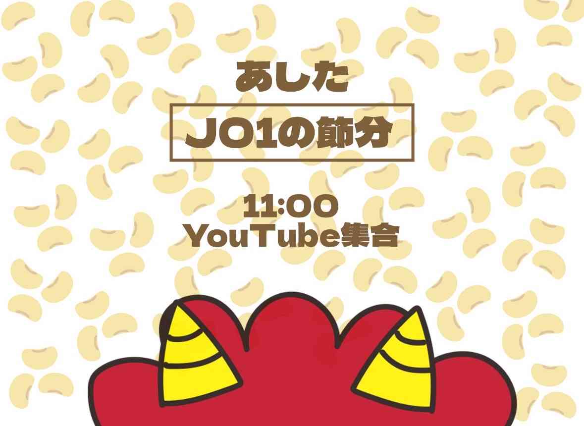 JO1ファントピ　PART23