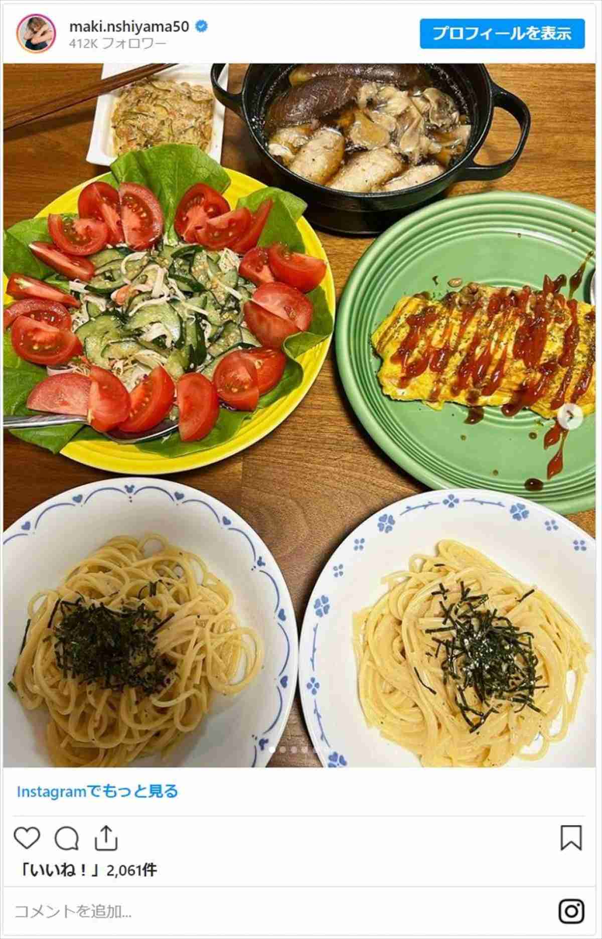 生活感のある食事が見たい