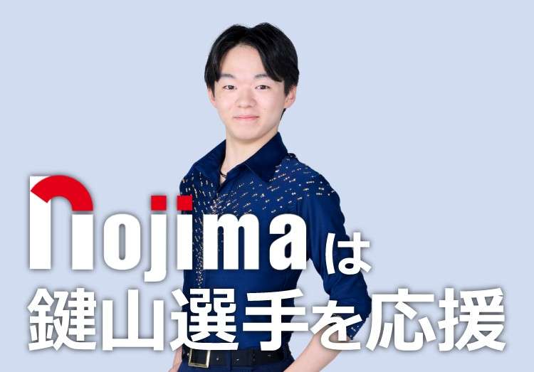 ノジマが26年度新卒初任給を最高40万円へ引き上げ バイト経験者に優遇 賞与回数を見直し月給を底上げ