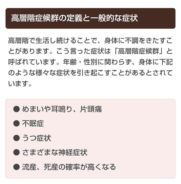 タワマンと注文住宅、結局どっちが幸せ?