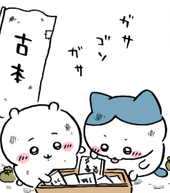 ちいかわ総合トピpart45