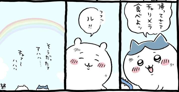 ちいかわ総合トピpart45