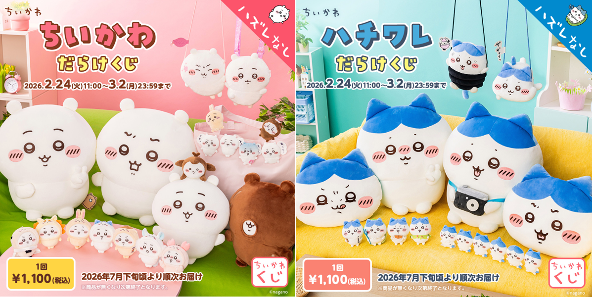 ちいかわ総合トピpart45