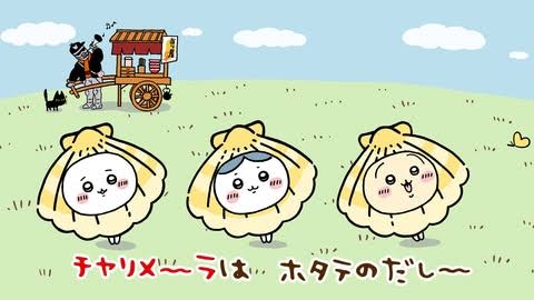 ちいかわ総合トピpart45