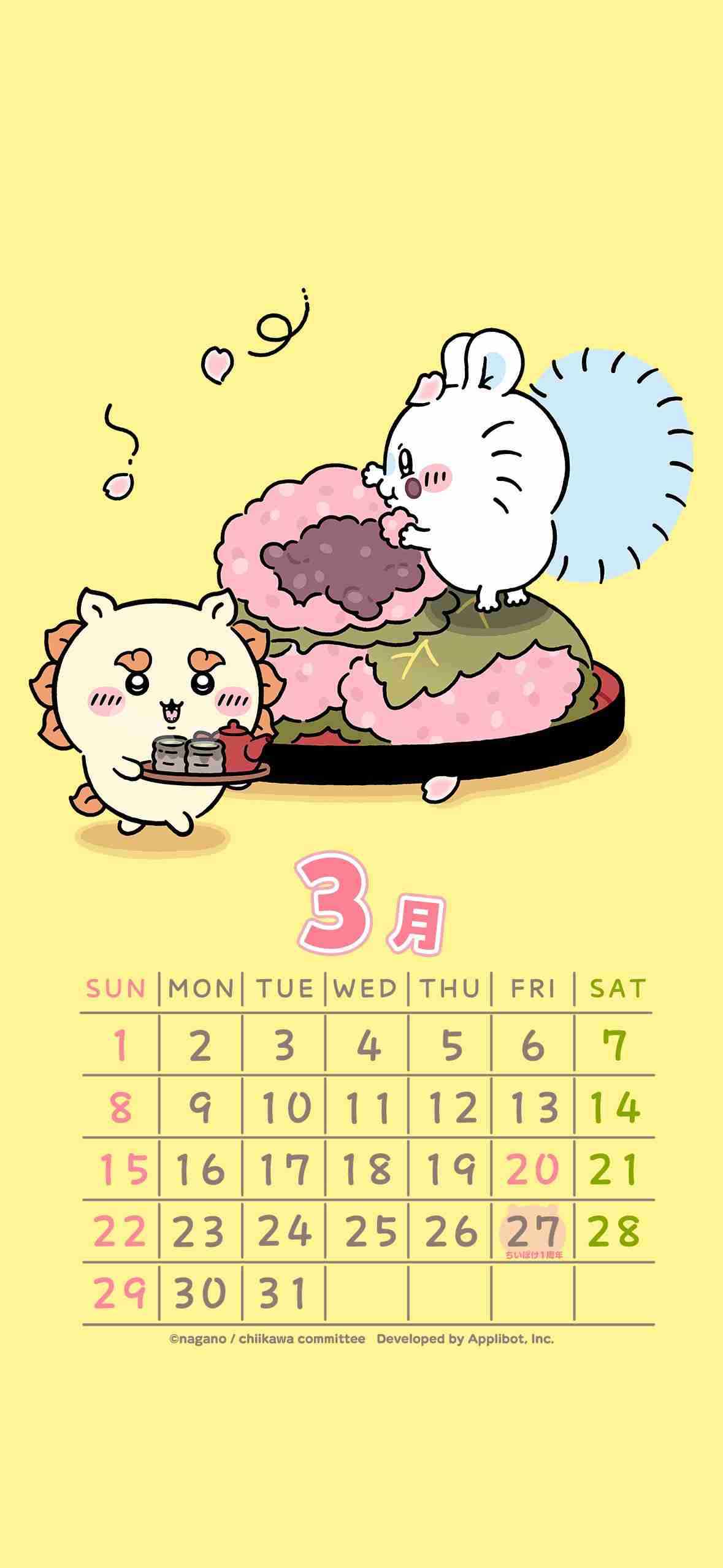 ちいかわ総合トピpart45