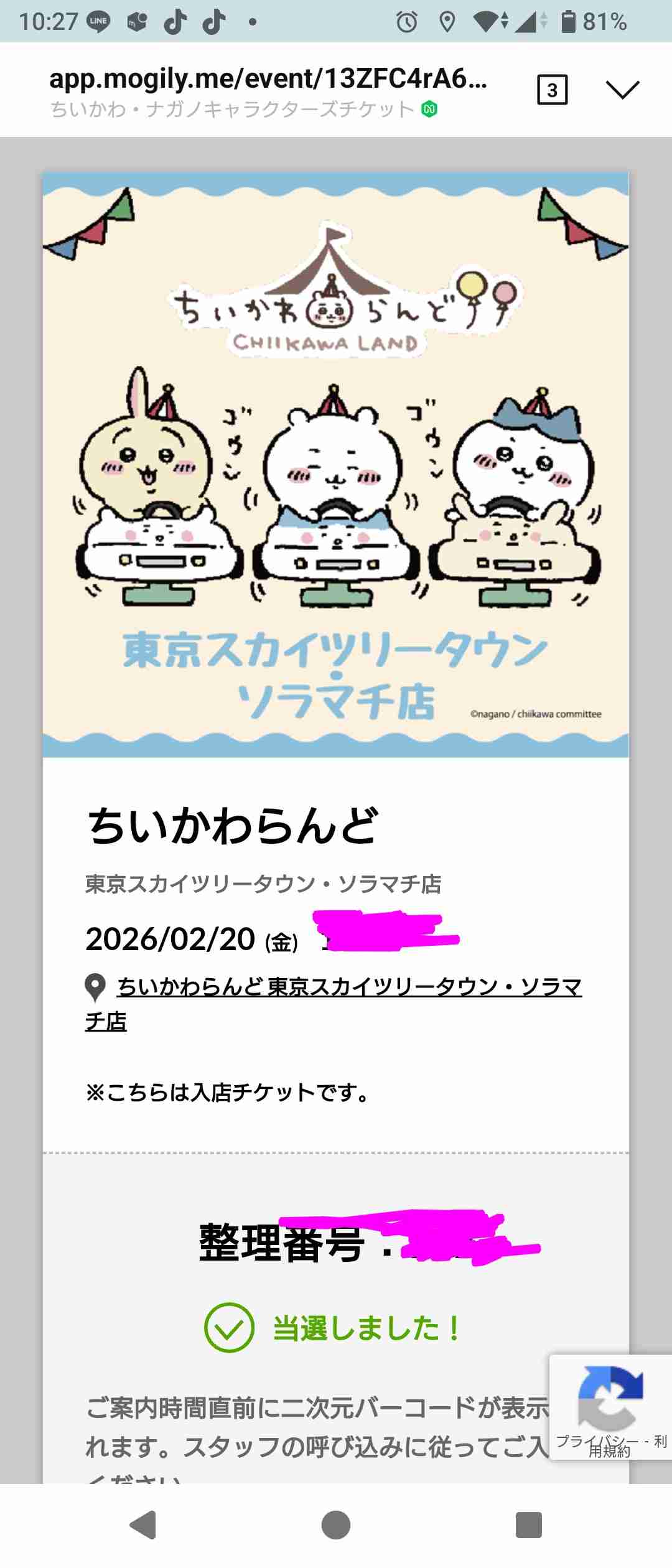 ちいかわ総合トピpart45