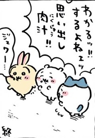 ちいかわ総合トピpart45