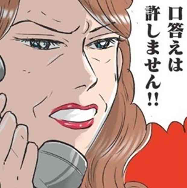 息子の嫁が不倫してるか判断して欲しい