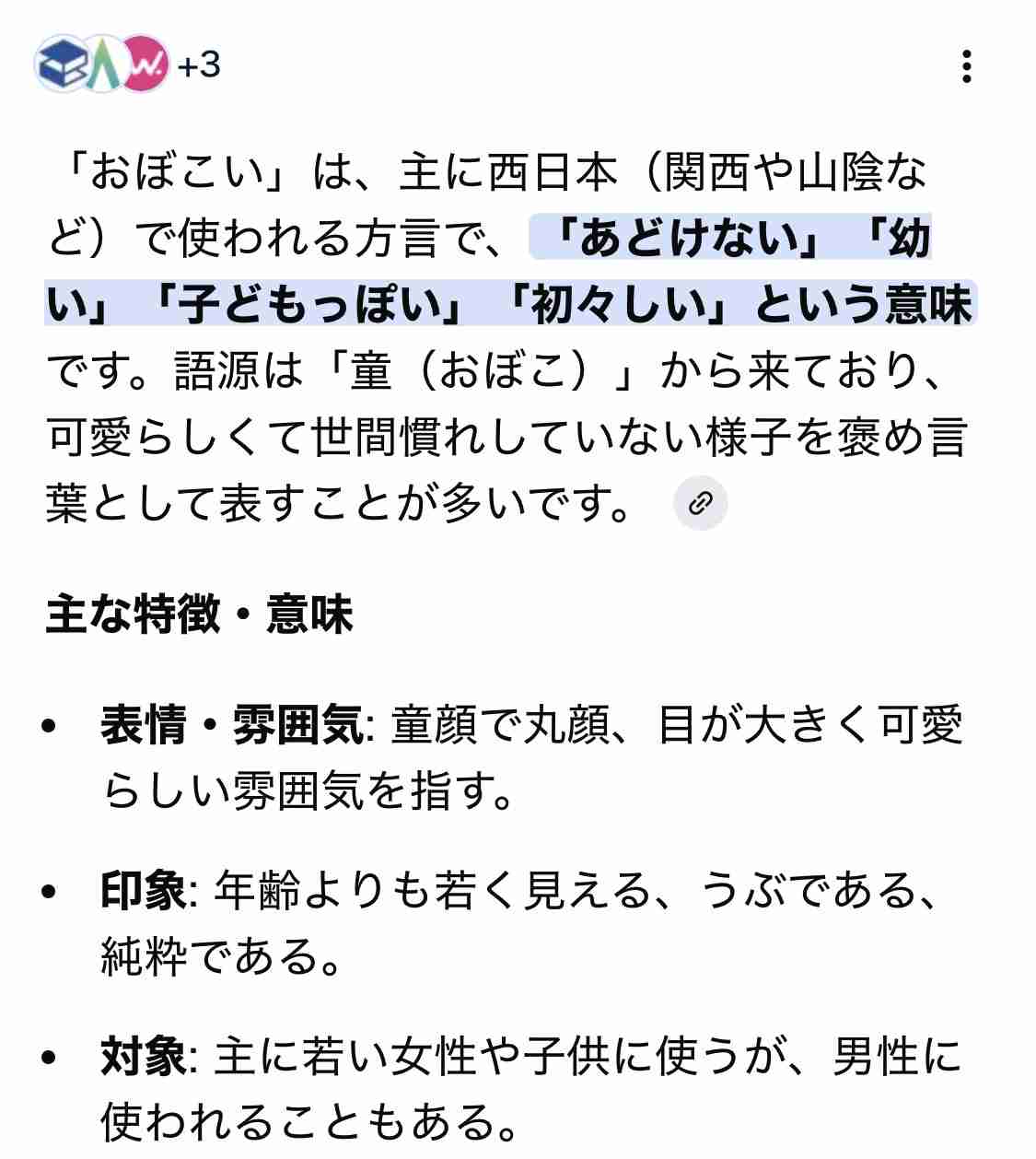 中井亜美にくぎ付け！ミラノ・コルティナ五輪　NHK視聴率、平日早朝に“異例”瞬間最高26・8％