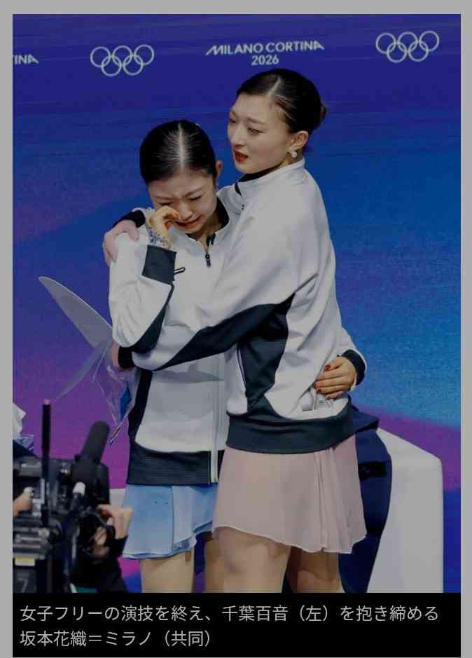 中井亜美にくぎ付け！ミラノ・コルティナ五輪　NHK視聴率、平日早朝に“異例”瞬間最高26・8％