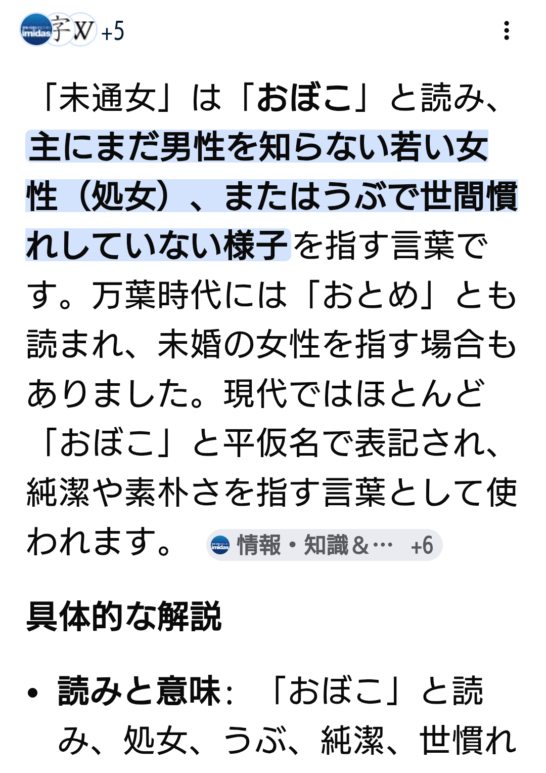 中井亜美にくぎ付け！ミラノ・コルティナ五輪　NHK視聴率、平日早朝に“異例”瞬間最高26・8％