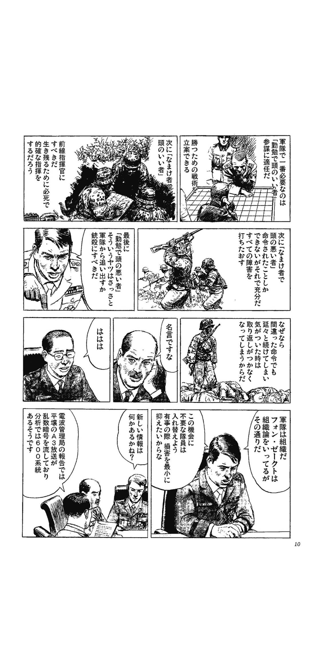 真面目がバカをみる