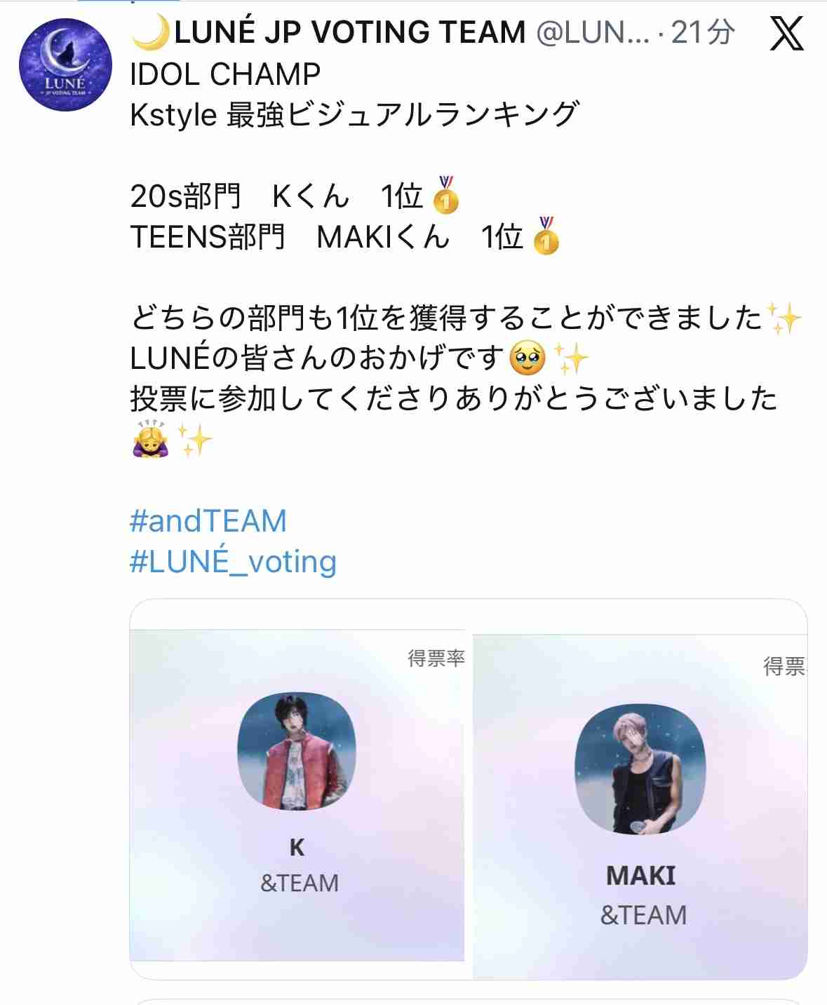 &TEAM ファントピpart.40【台湾版紅白初出場おめでとう】