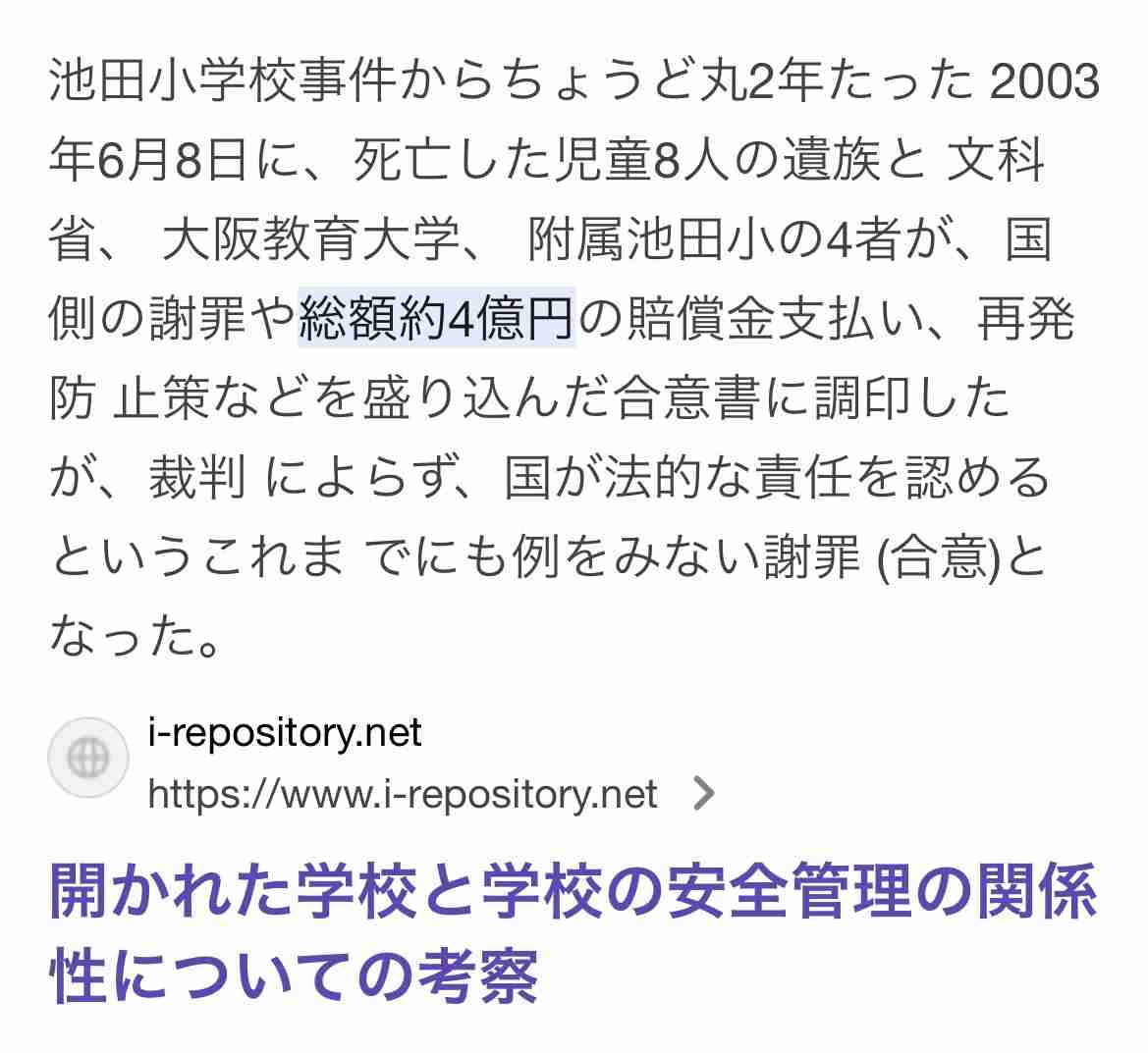 小1の娘殺害した加害者、一円も賠償金支払わず…遺族は事件後家族バラバラに 父親「毎日気が狂う思い」