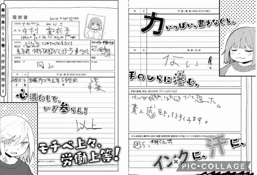 「みいちゃんと山田さん」を語りたいpart10