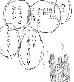 「みいちゃんと山田さん」を語りたいpart10