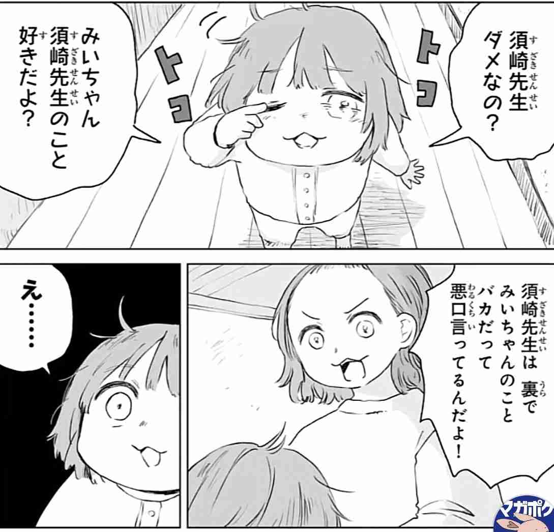 「みいちゃんと山田さん」を語りたいpart10