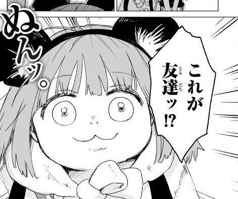 「みいちゃんと山田さん」を語りたいpart10