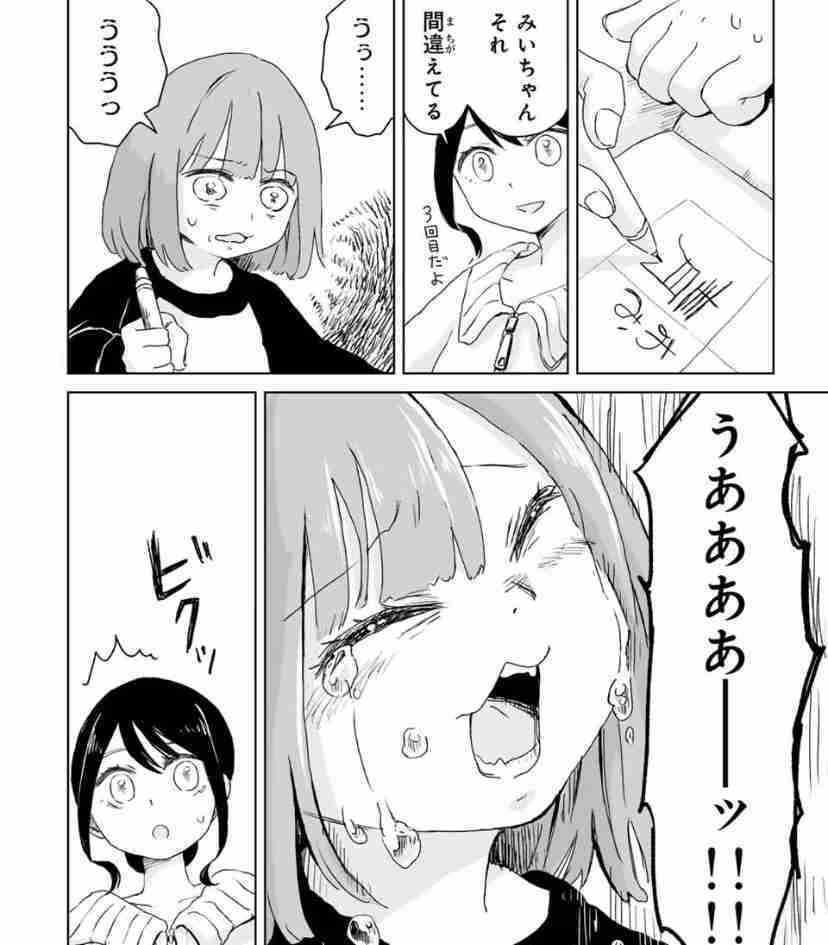 「みいちゃんと山田さん」を語りたいpart10