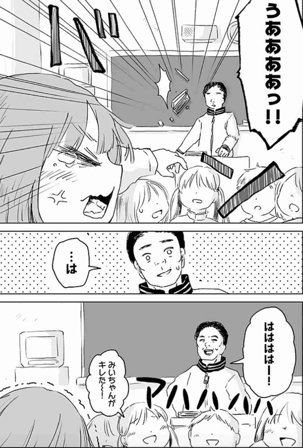「みいちゃんと山田さん」を語りたいpart10