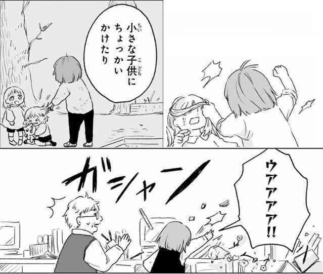 「みいちゃんと山田さん」を語りたいpart10