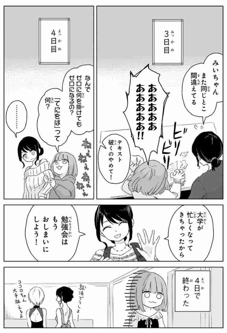「みいちゃんと山田さん」を語りたいpart10